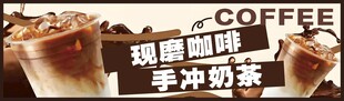 浓郁咖啡奶茶视觉盛宴