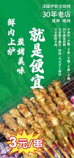 美味烤串 开启舌尖盛宴