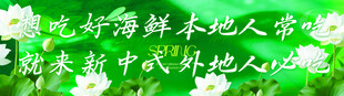 绿色海鲜二联图