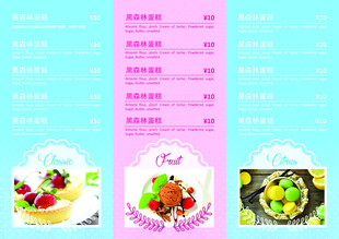 美食宣传