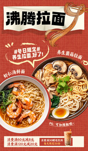 拉面