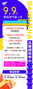 充气城堡价格展架