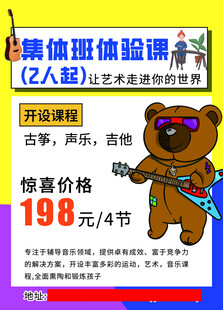 集体班体验课