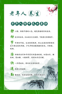 老年人防中风知识