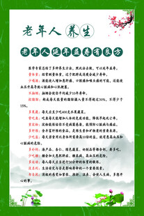 老年人延年益寿良方