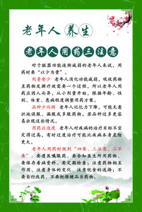 老年人用药三注意