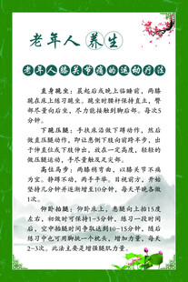 老年人养生 膝关节痛