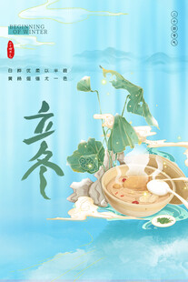 立夏时节清新民俗插画