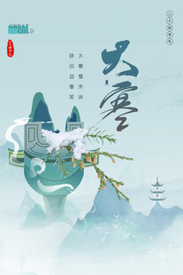 古风仙侠意境山水插画