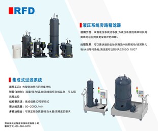 RFD品牌污水处理设备展示