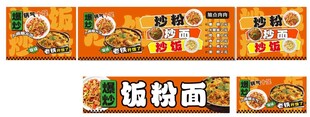 美味缤纷的缤纷烩面海报