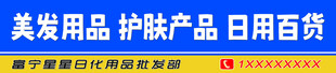 美妆护肤用品百货展示