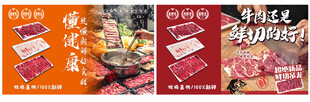 鲜切牛肉