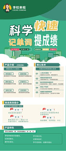 托管海报 