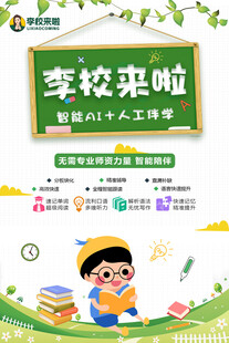 托管海报 