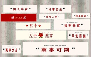 中式传统风格文化标语牌