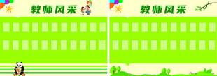 特色风格绿色长条背景图