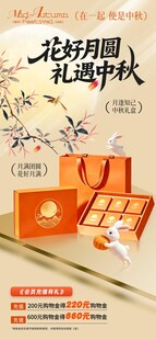 中秋