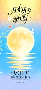 中秋