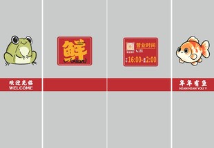 生鲜 腰条