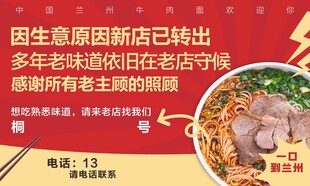 兰州 转让
