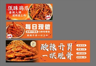 佤味鸡爪