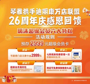 26周年感恩回馈