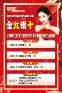 金九银十促销活动海报