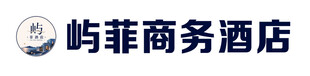 屿菲商务酒店