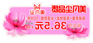 商品秒杀