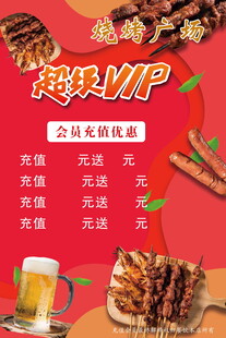 会员充值