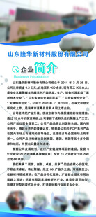 招聘展架