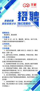 招聘展架