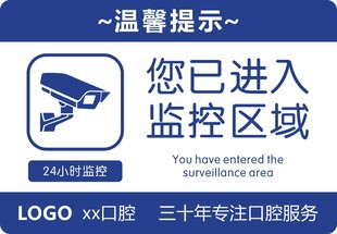 您已进入监控区域