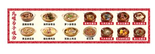 瓦罐汤海报