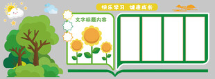 空白文化墙模板