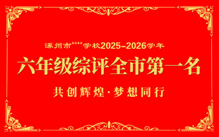 奖状