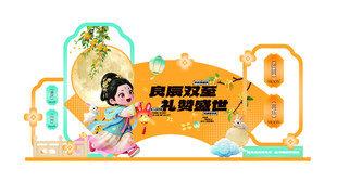 中秋节美陈