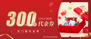 牙科代金券 