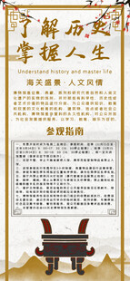 文物海报