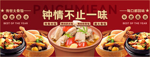 特色招牌菜