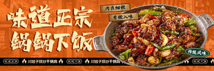 干锅鸡