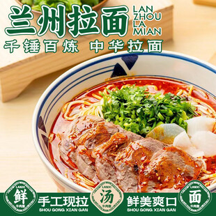 拉面