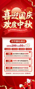 牙科中秋国庆优惠活动
