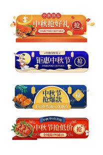 中秋电商入口