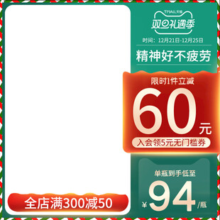 服饰 促销 
