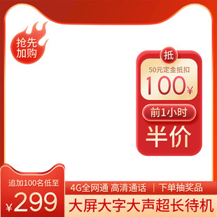 大屏手机