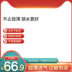 隔尿垫 