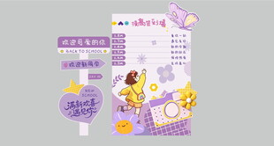 可爱卡通学习计划手账设计