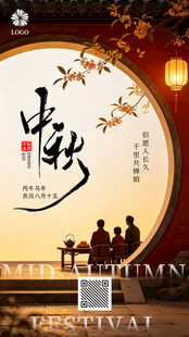 中秋佳节团圆夜
